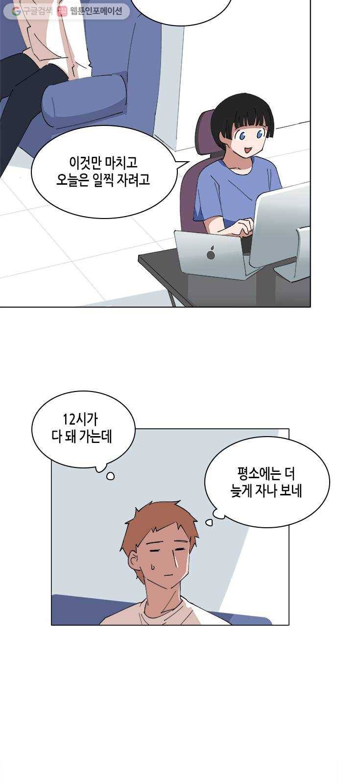 틴맘 82화 10