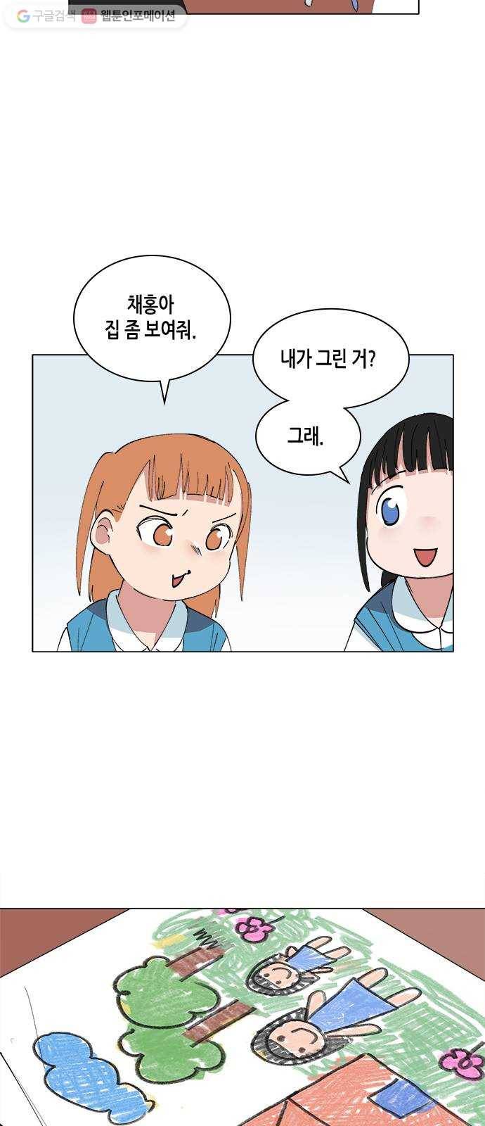 틴맘 [특별편] 4화 4