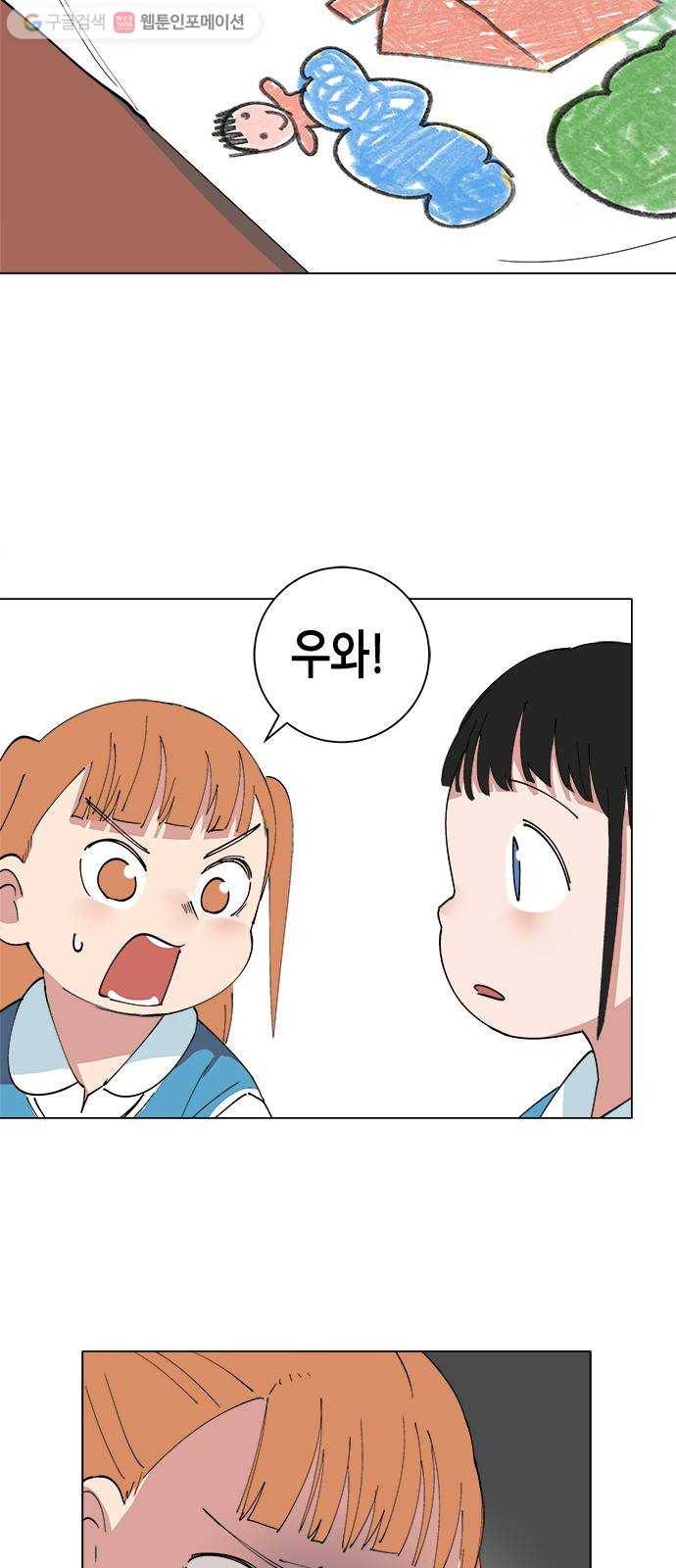 틴맘 [특별편] 4화 5