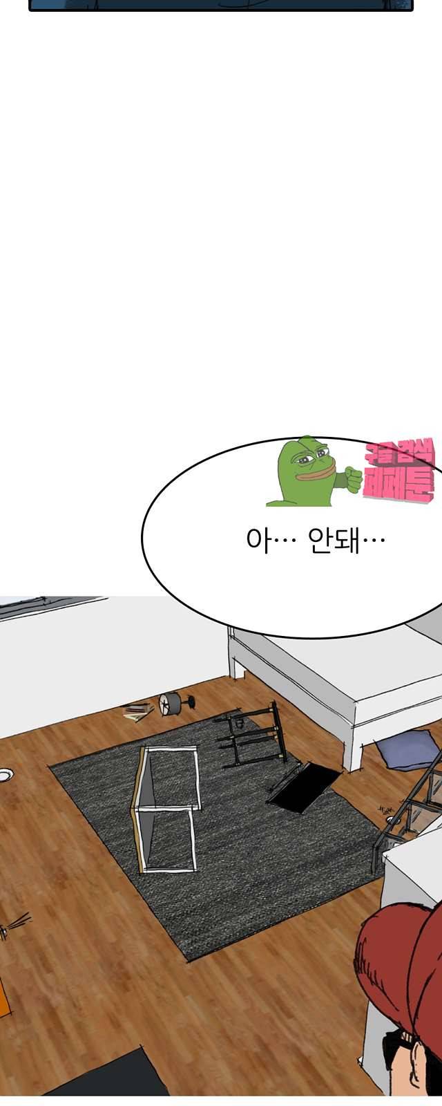 디자이너 10화 4