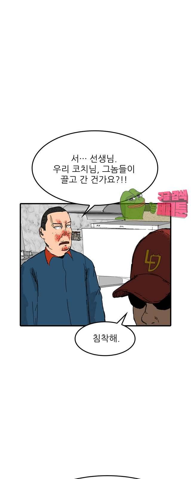 디자이너 10화 5