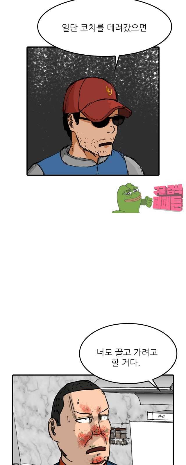 디자이너 10화 6