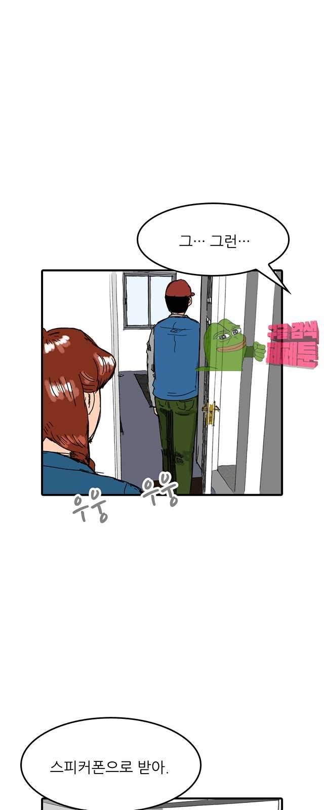디자이너 10화 8