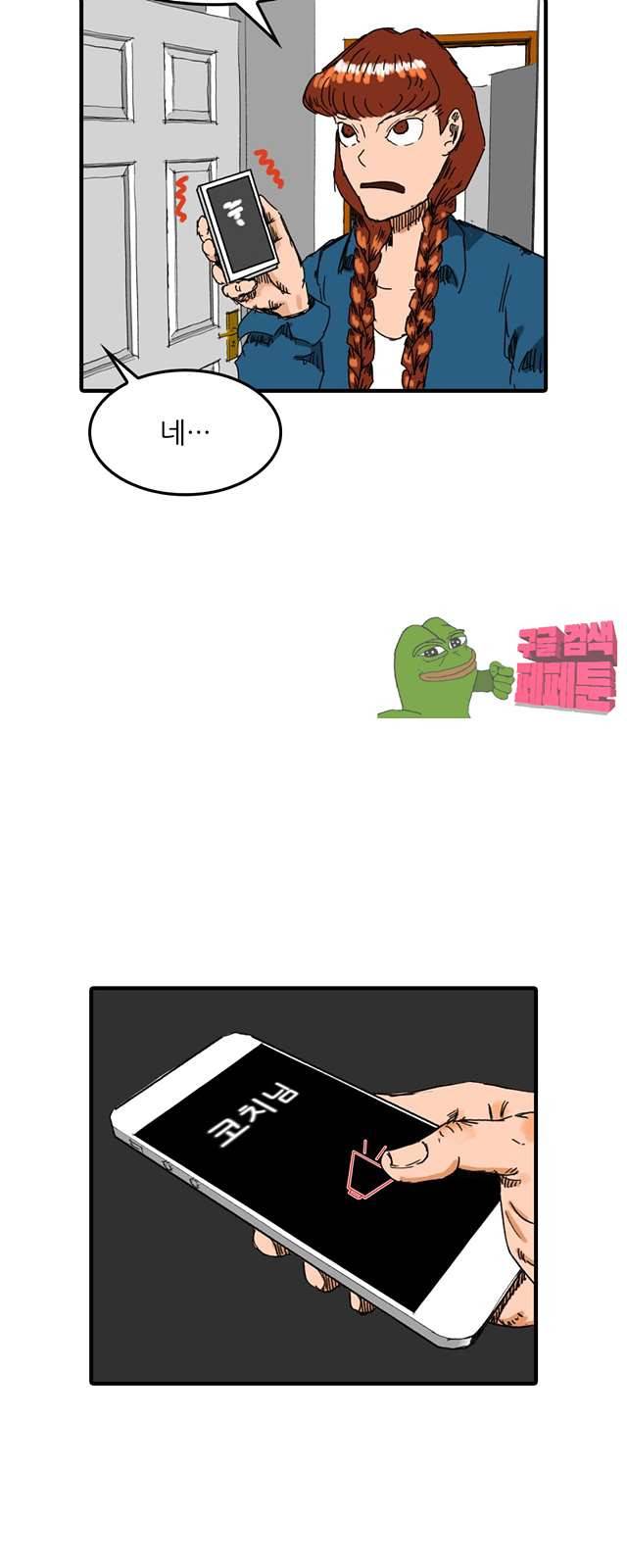 디자이너 10화 9