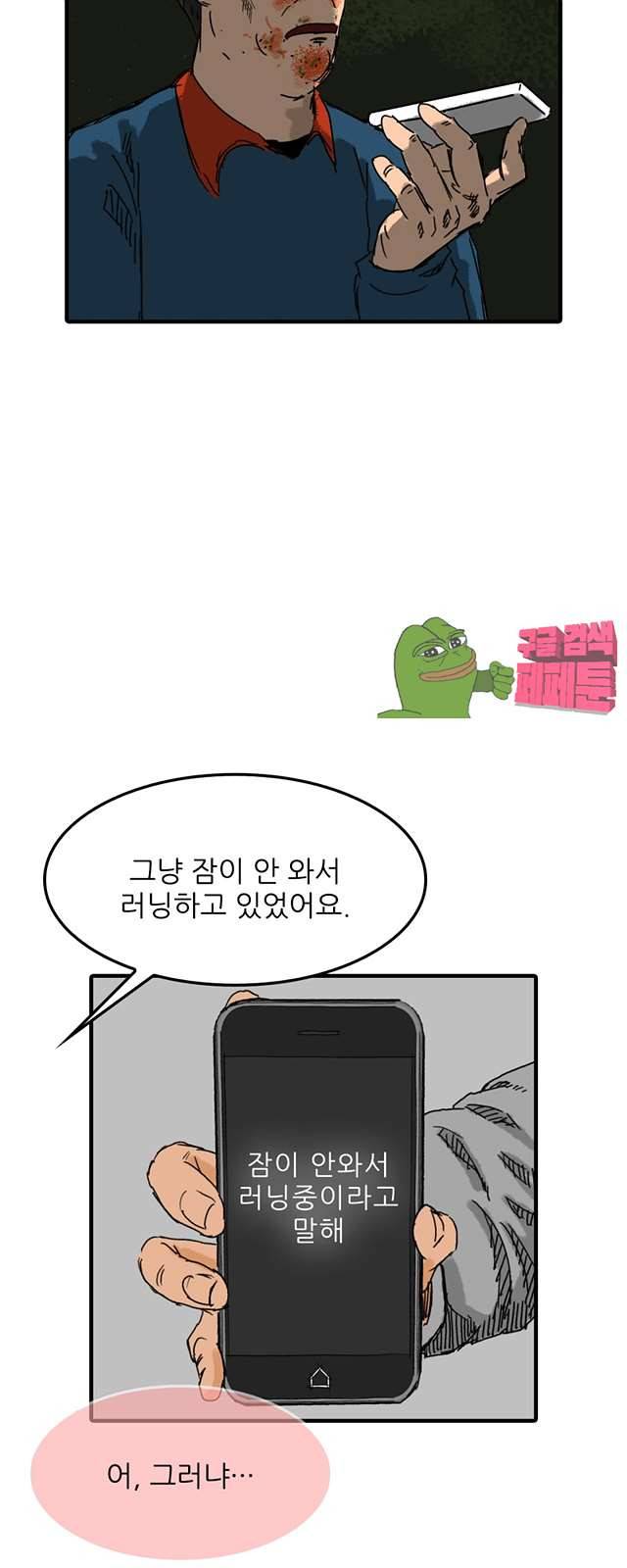 디자이너 10화 12