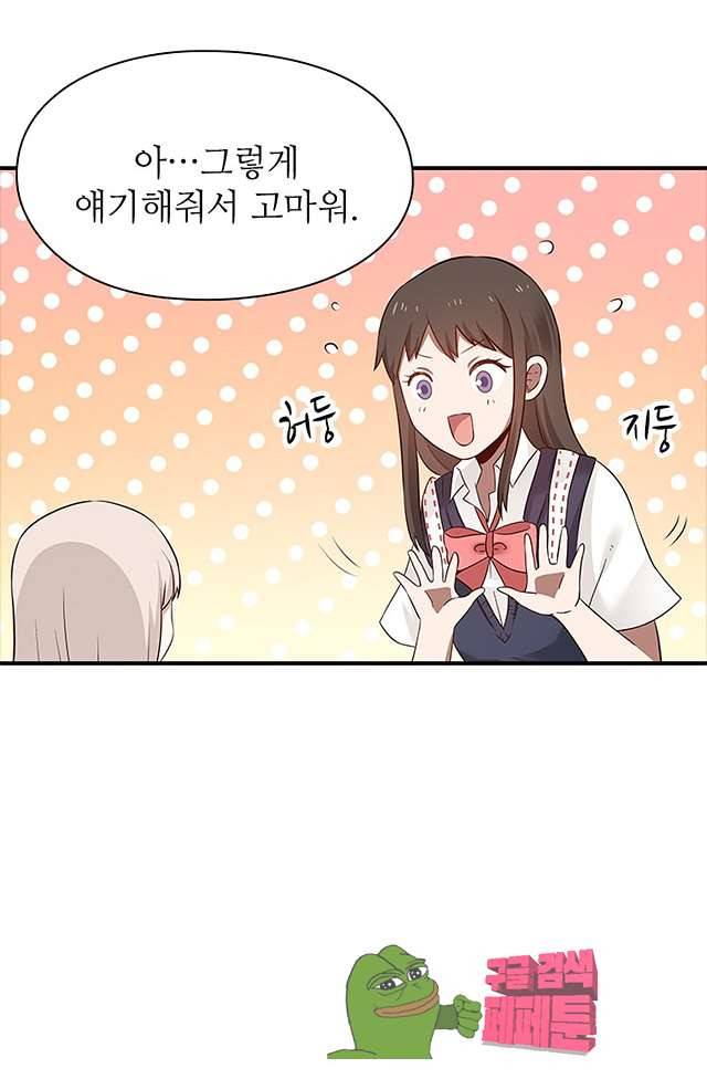 천사증후군 12화 2