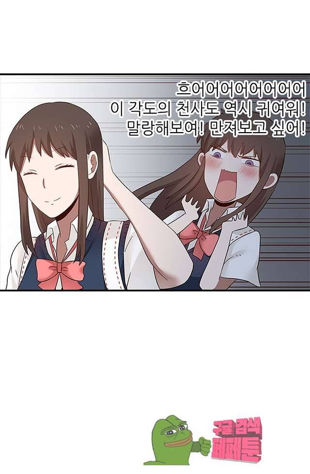 천사증후군 12화 5