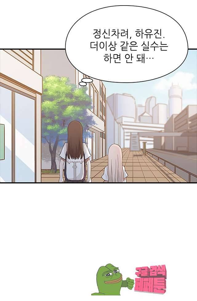 천사증후군 12화 6