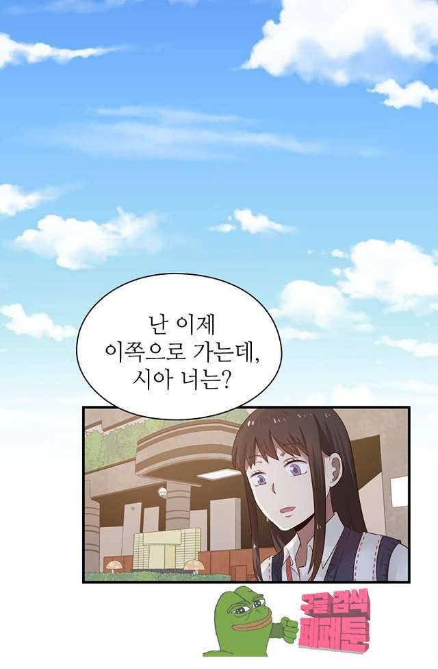 천사증후군 12화 14