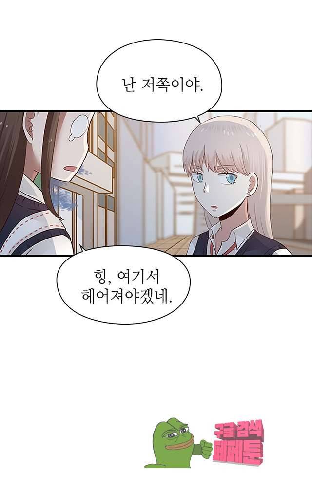천사증후군 12화 15
