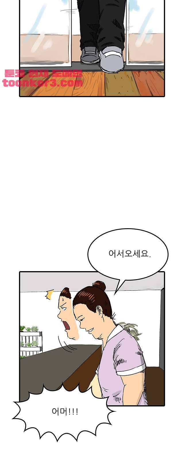 디자이너 25화 2