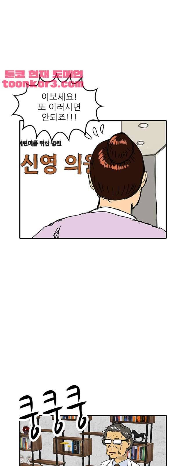 디자이너 25화 3