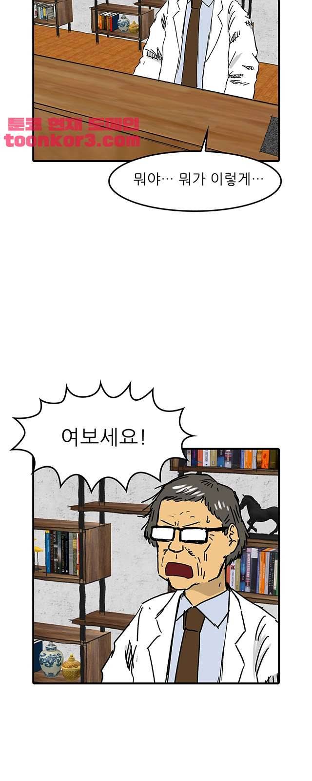 디자이너 25화 4