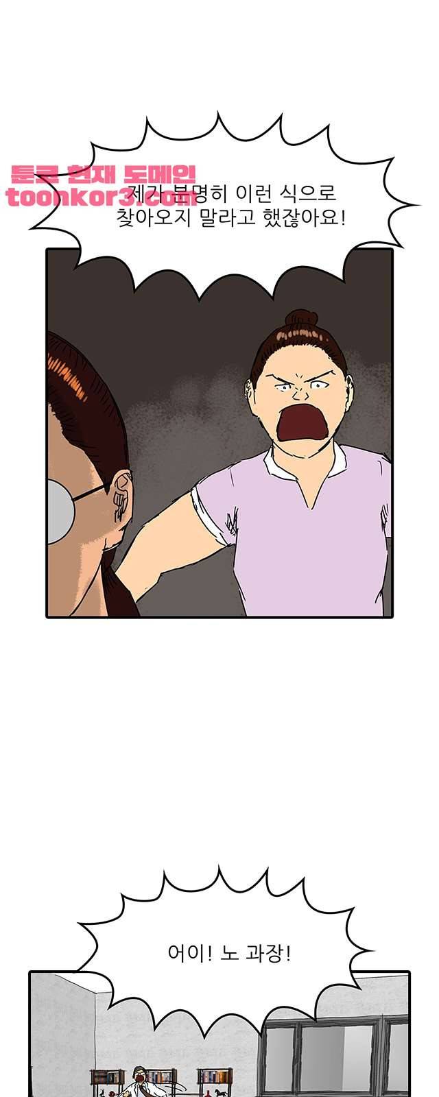 디자이너 25화 5