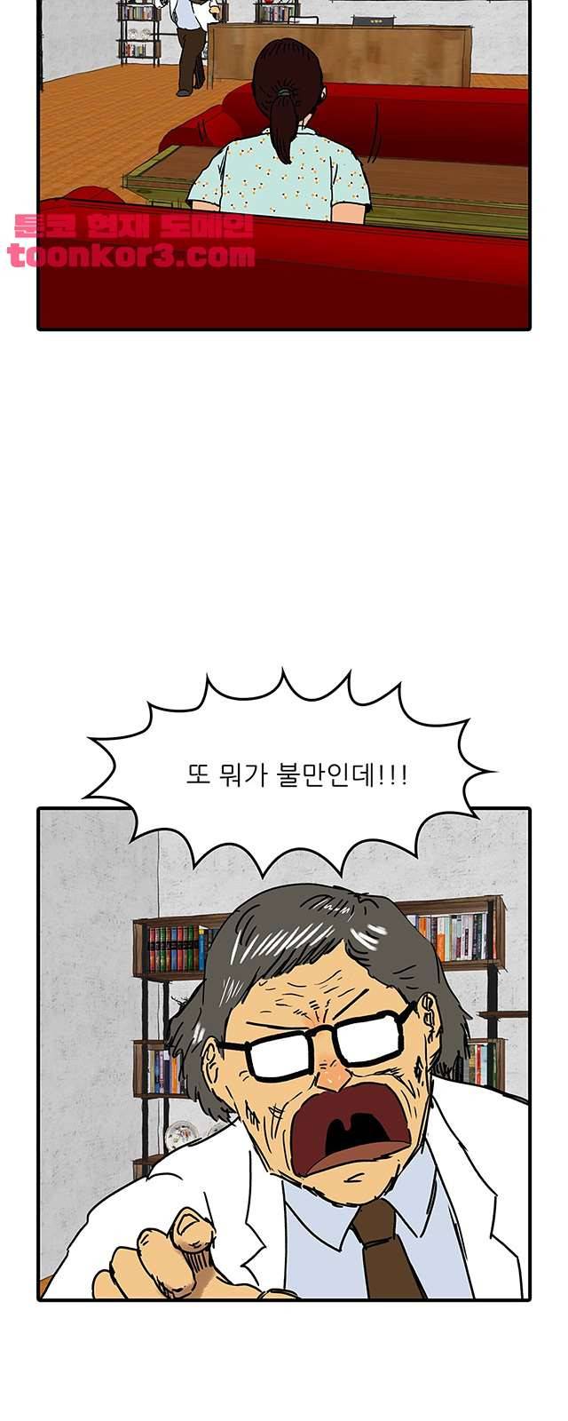 디자이너 25화 6