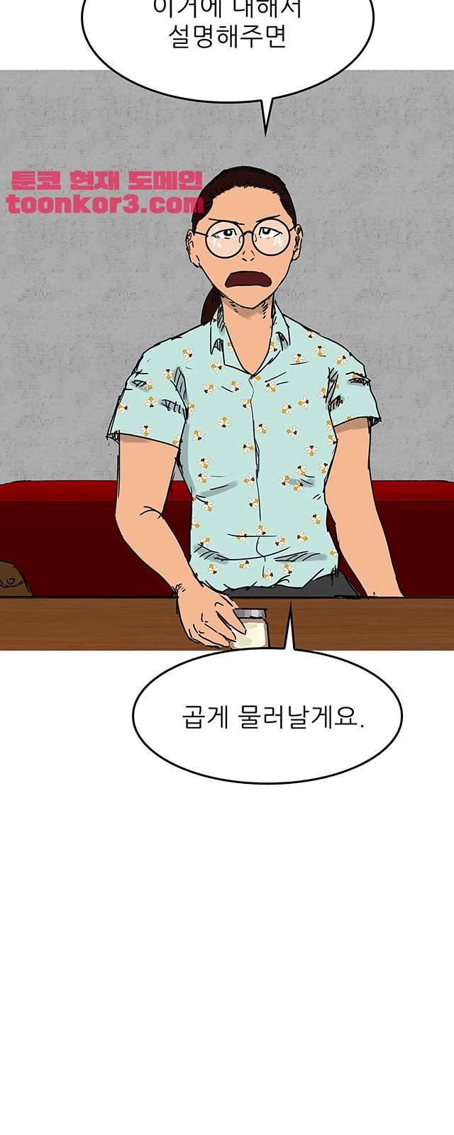 디자이너 25화 9