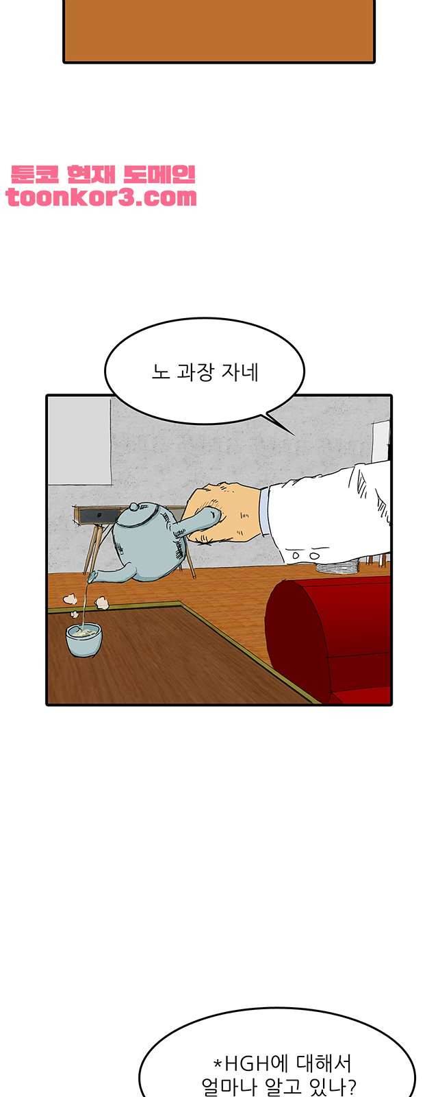 디자이너 25화 12