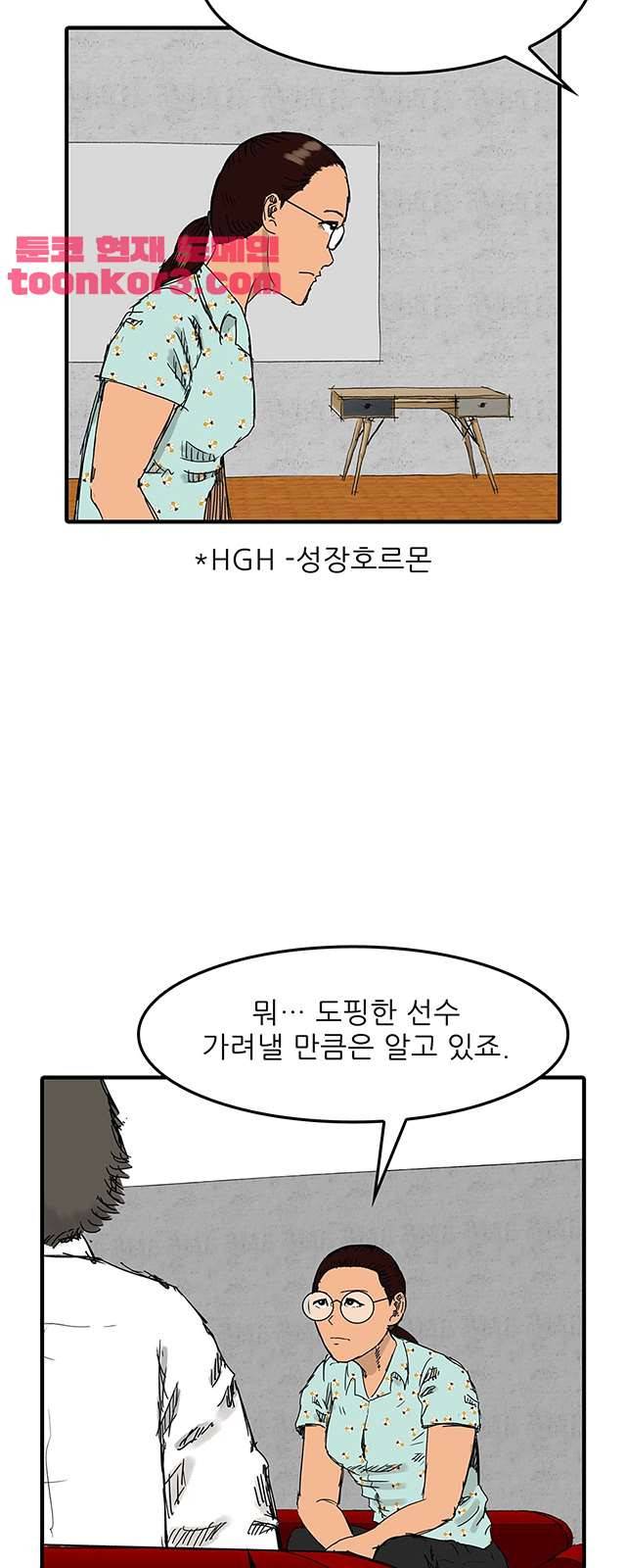 디자이너 25화 13