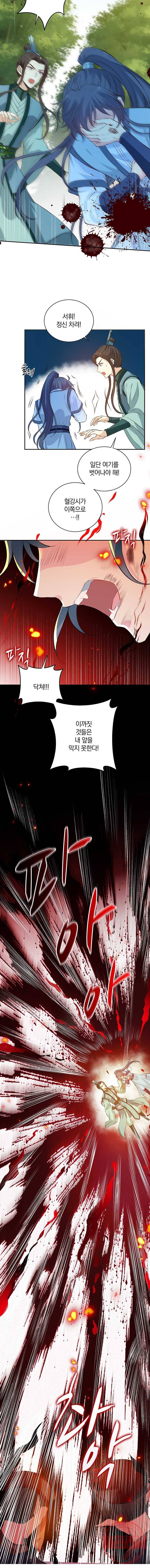 남궁세가 소공자 71화 마침 3