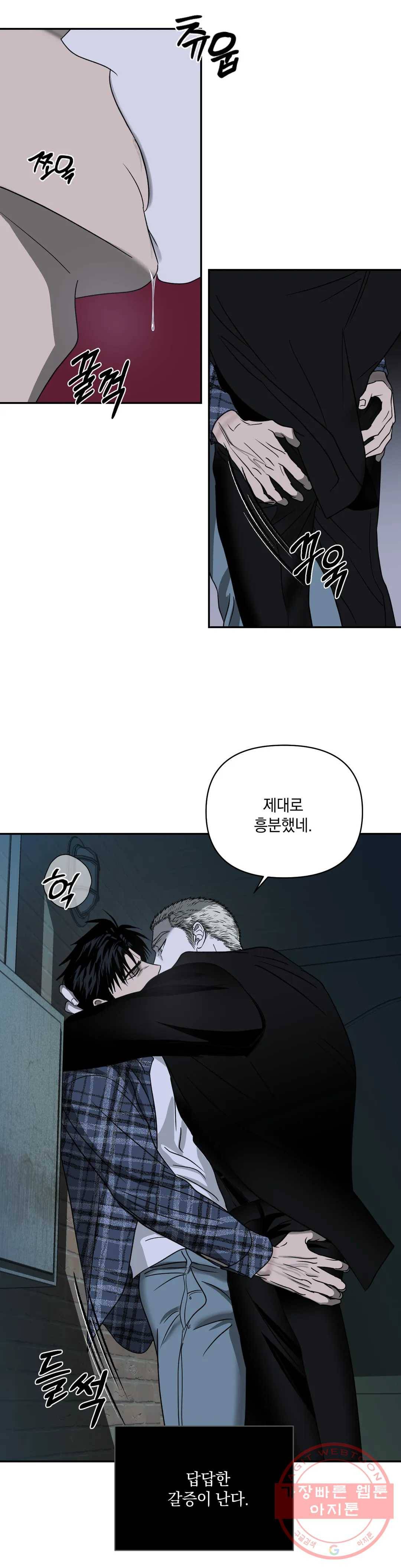 셔트라인 17화 4