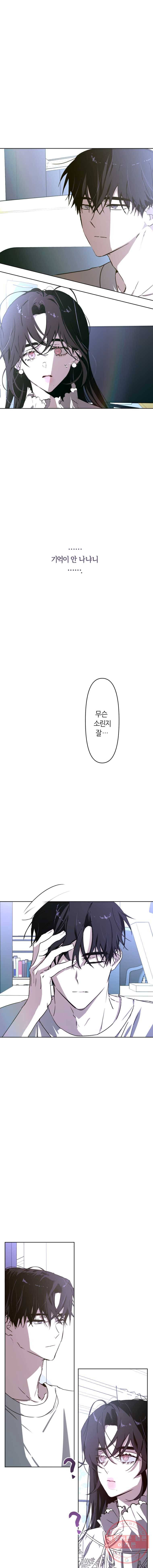 남의 사랑 이야기 6화 적정온도 1