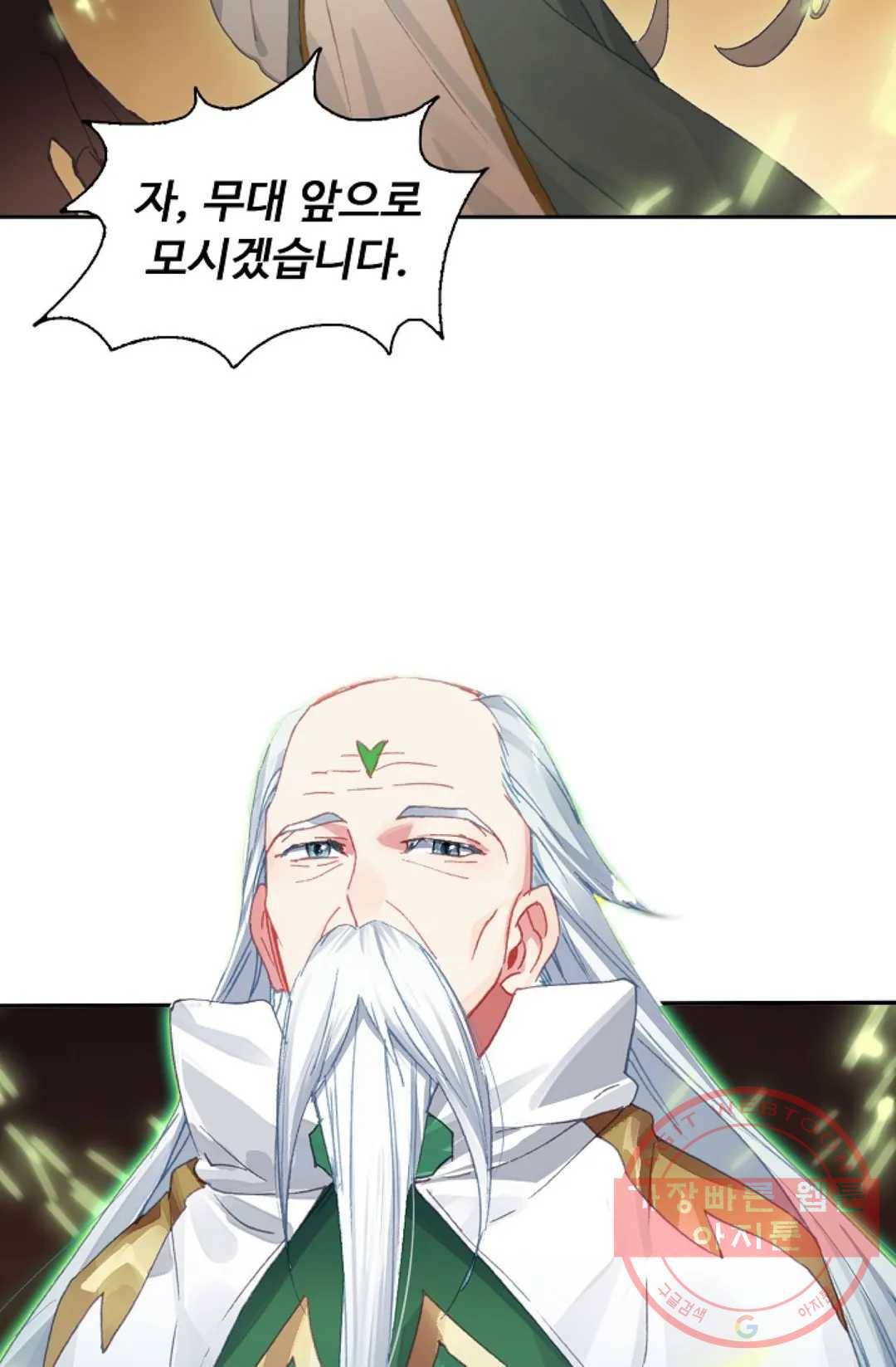 엘피스 전기:더 라스트 195화 5