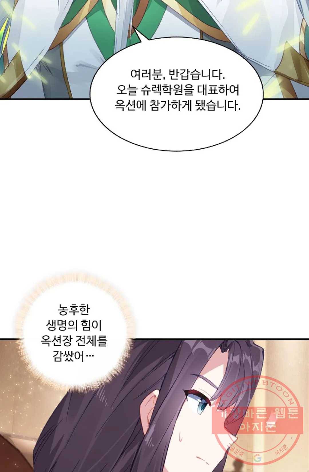 엘피스 전기:더 라스트 195화 6