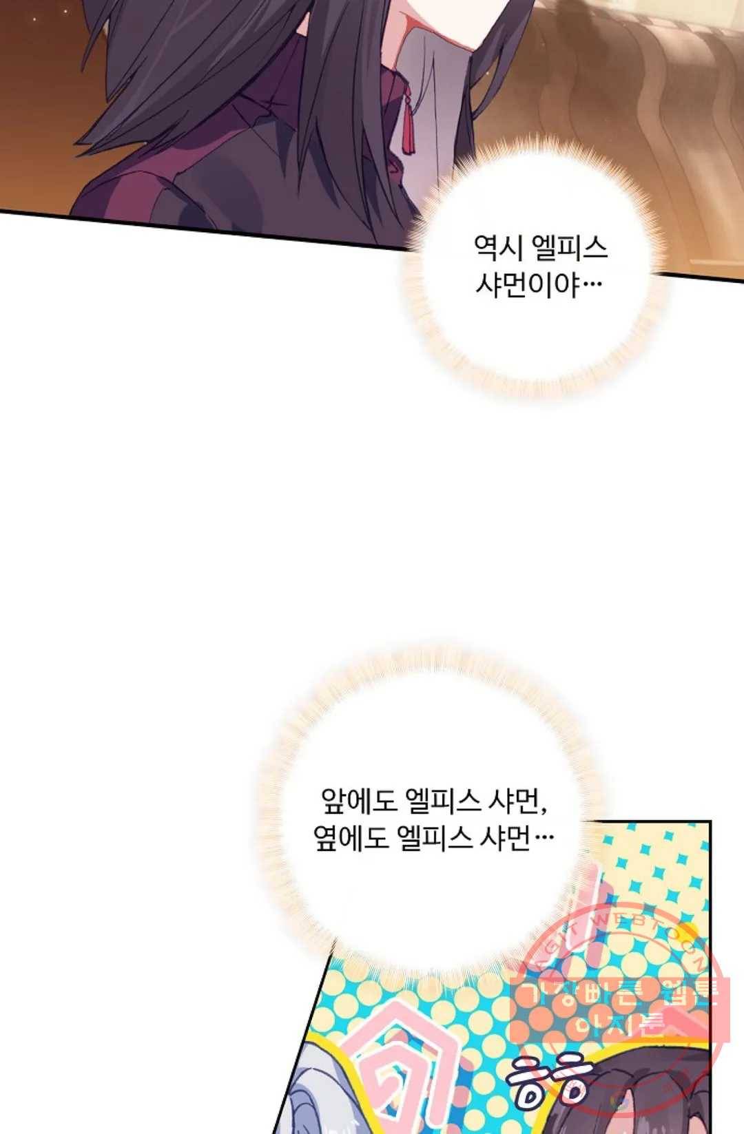엘피스 전기:더 라스트 195화 7