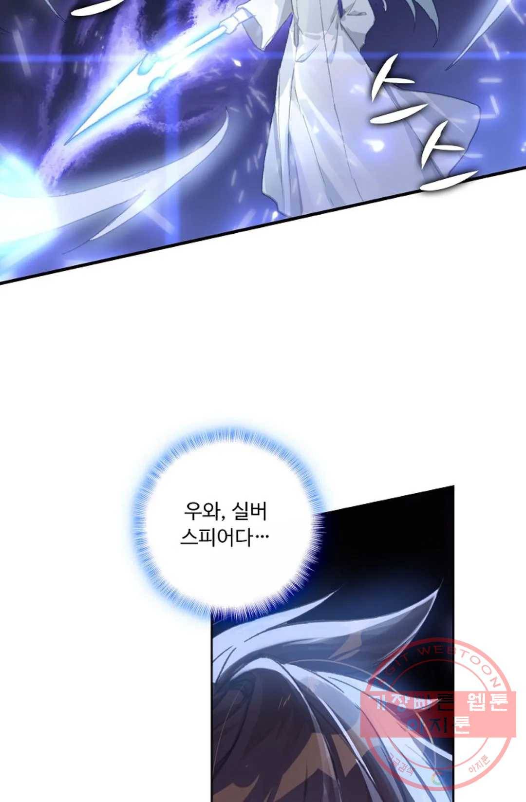 엘피스 전기:더 라스트 195화 14