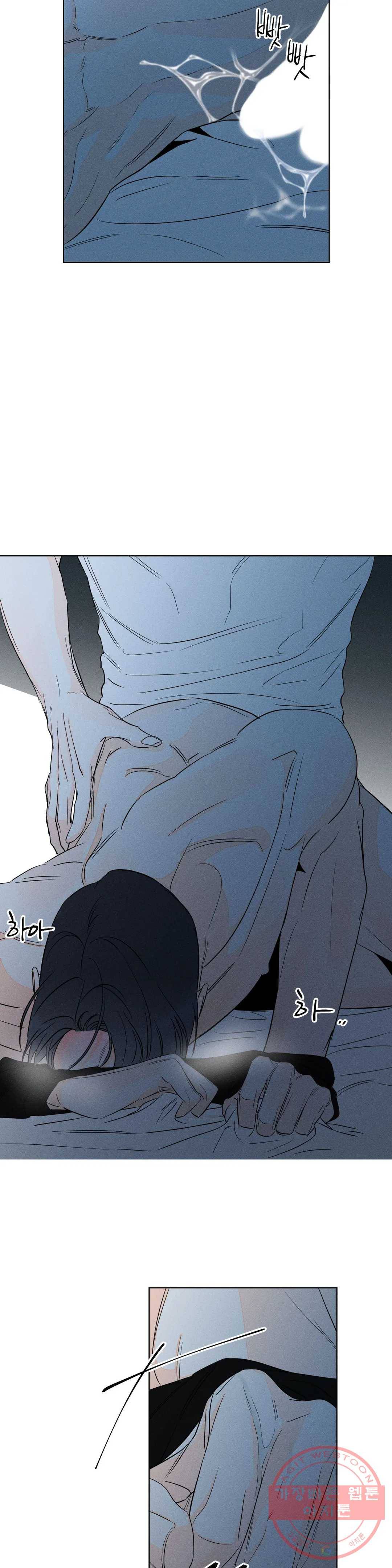 그래도, 좋아해? (시옌) 18화 2