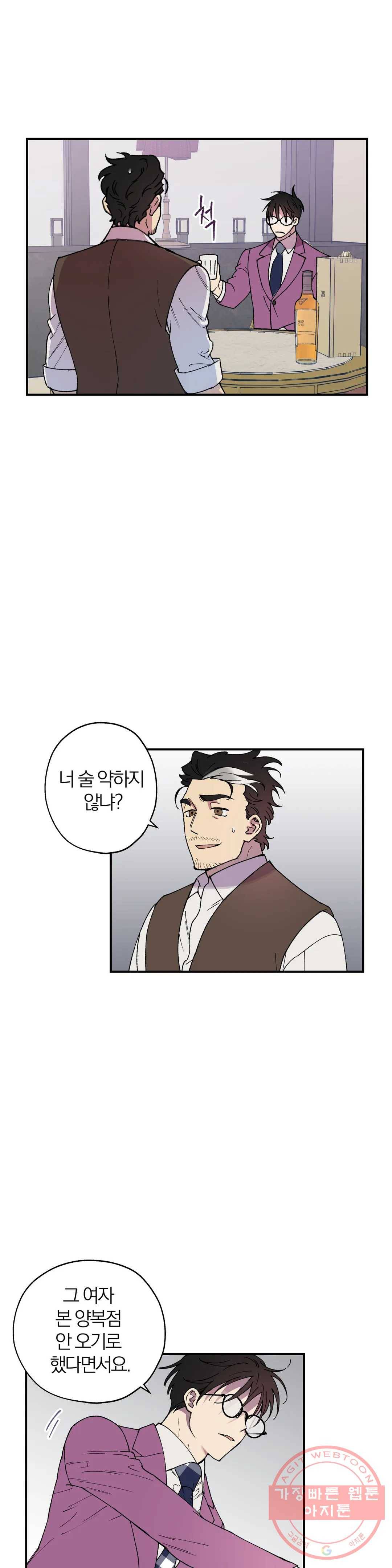 명동젠틀맨 28화 4