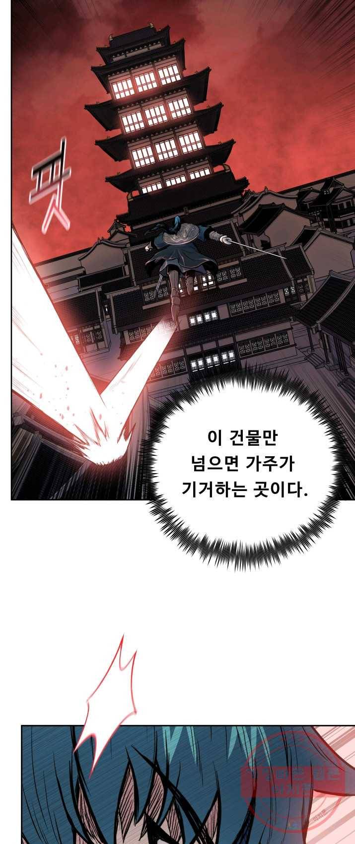 풍운전신 67화 3