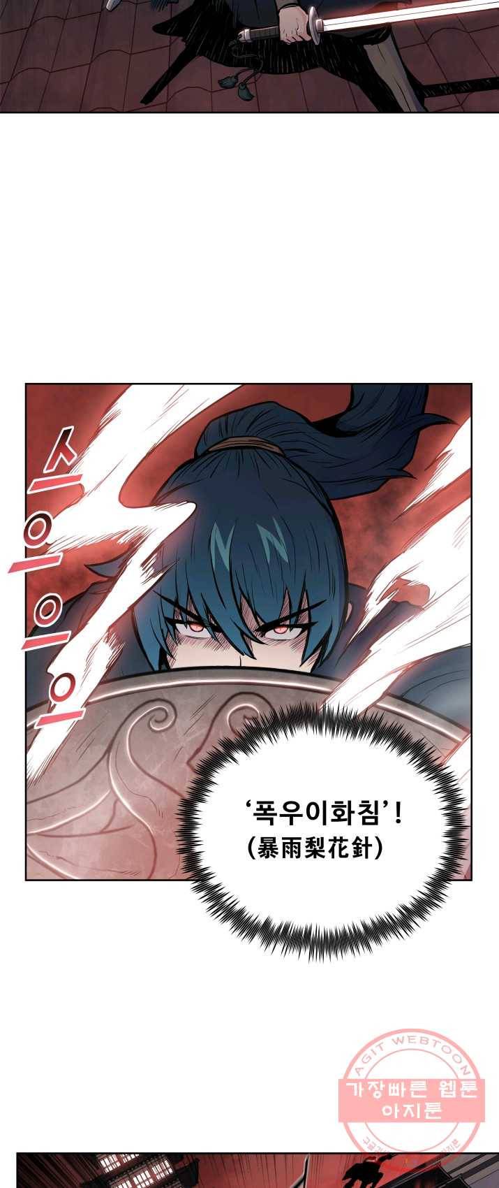 풍운전신 67화 8