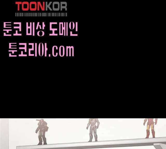 데빌샷 43화 1