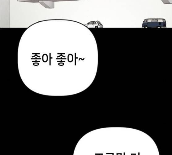 데빌샷 43화 2