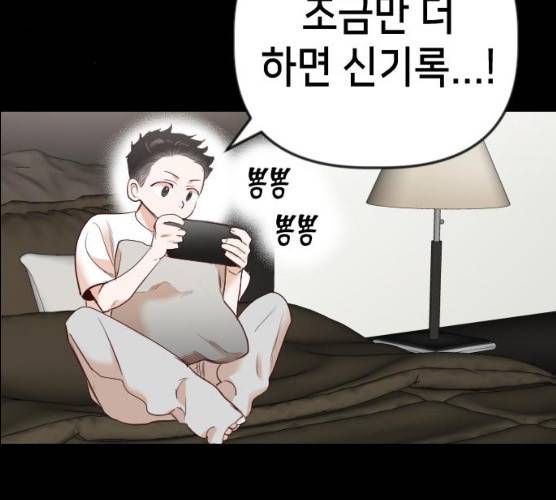 데빌샷 43화 3