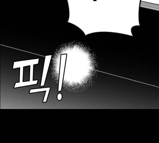 데빌샷 43화 5