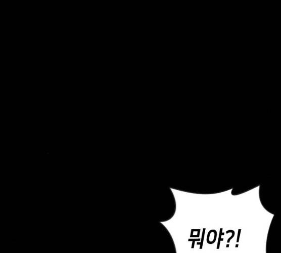데빌샷 43화 6