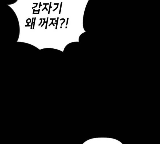 데빌샷 43화 8