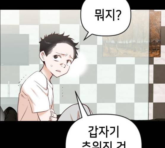 데빌샷 43화 9
