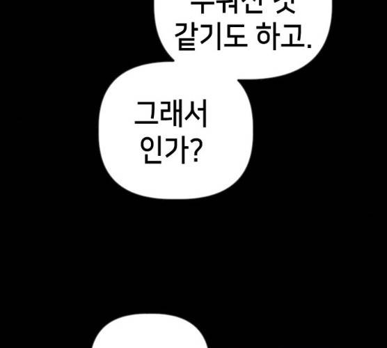 데빌샷 43화 10