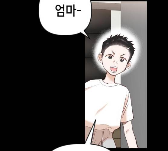 데빌샷 43화 11