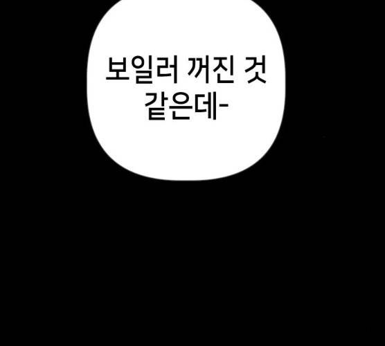 데빌샷 43화 12