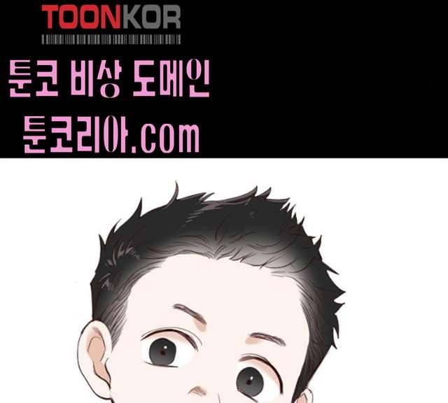 데빌샷 43화 13