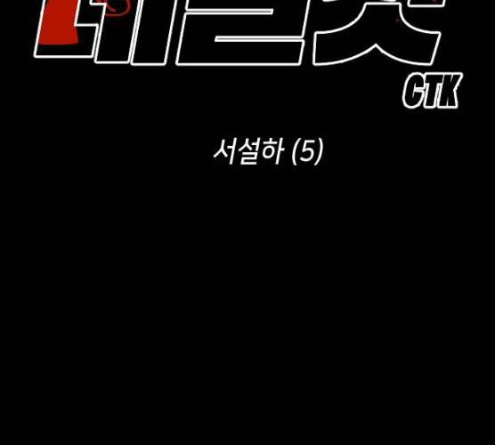데빌샷 43화 16