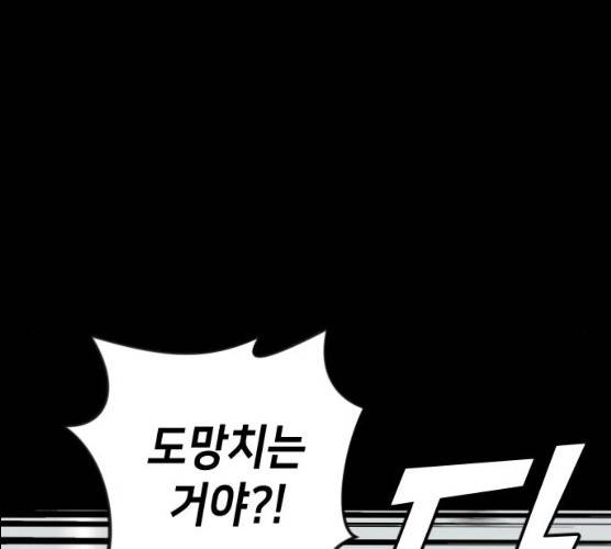 데빌샷 43화 19