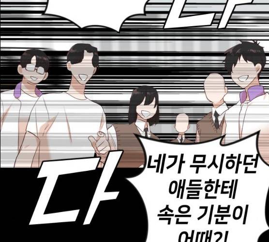데빌샷 43화 20