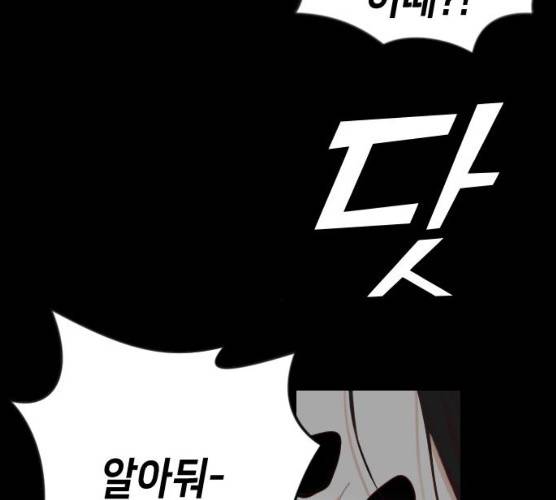 데빌샷 43화 21
