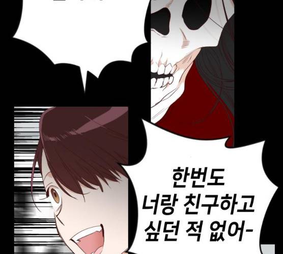 데빌샷 43화 22