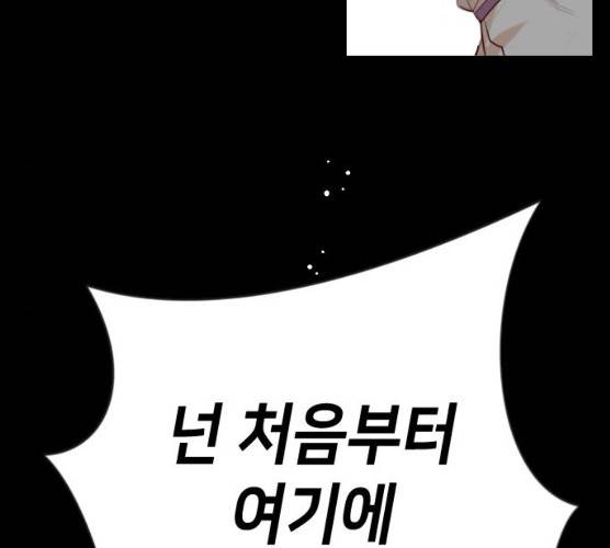 데빌샷 43화 24